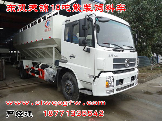 東風(fēng)天錦10噸飼料車3.jpg