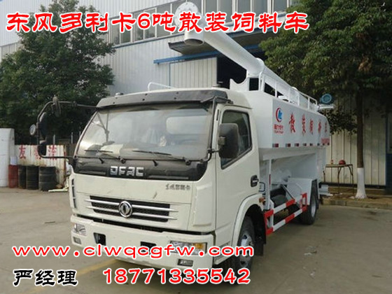 東風(fēng)多利卡6噸飼料車2.jpg